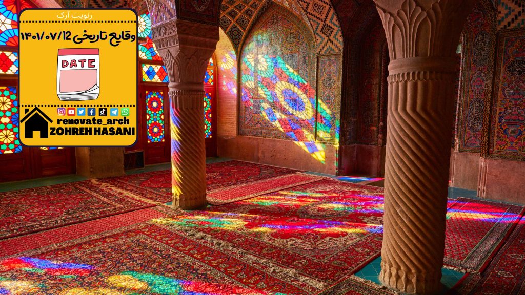 وقایع تاریخی 1401/07/12 وقایع تاریخی 1401/07/12