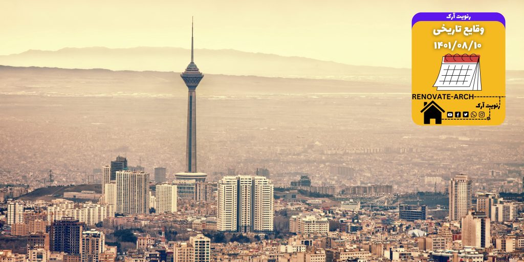 وقایع تاریخی 1401/08/10 وقایع تاریخی 1401/08/10