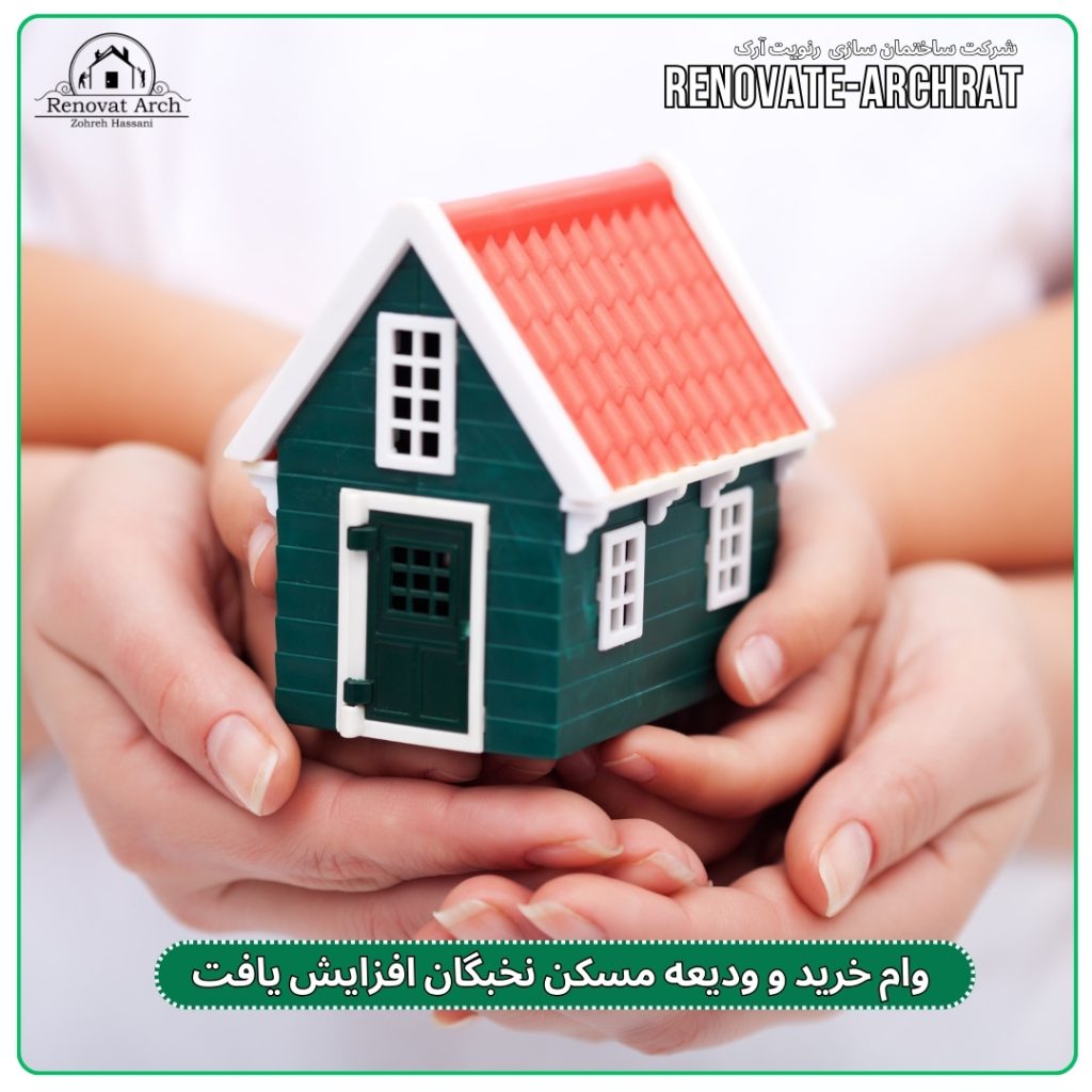 وام خرید و ودیعه مسکن نخبگان افزایش یافت وام خرید و ودیعه مسکن نخبگان افزایش یافت